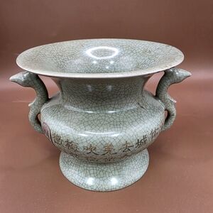 Chinese Porcelain Vase With Chilong Ears And Chinese Calligraphy